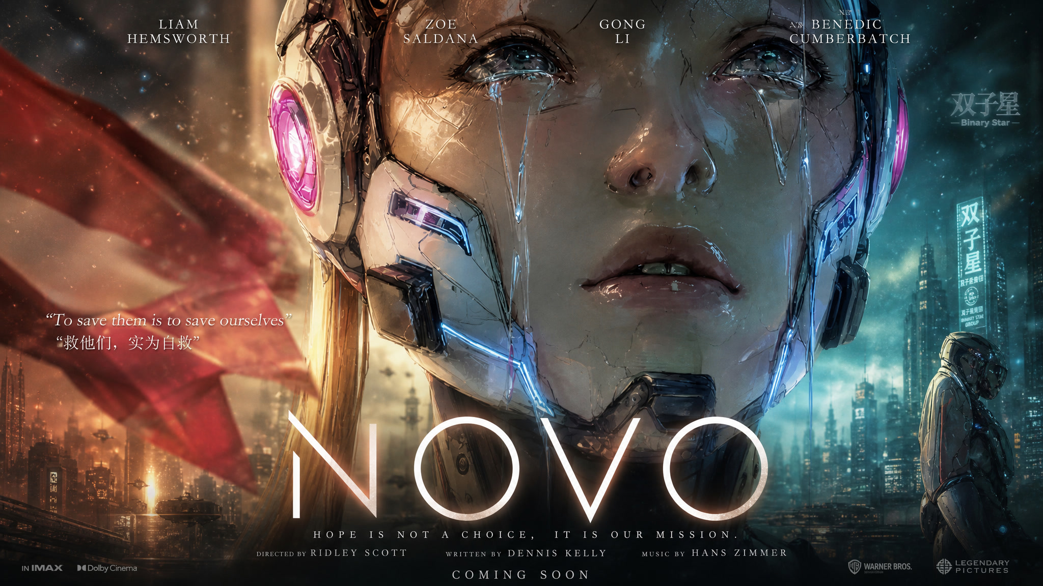 人类与硅基共生体 NOVO 的科幻电影海报