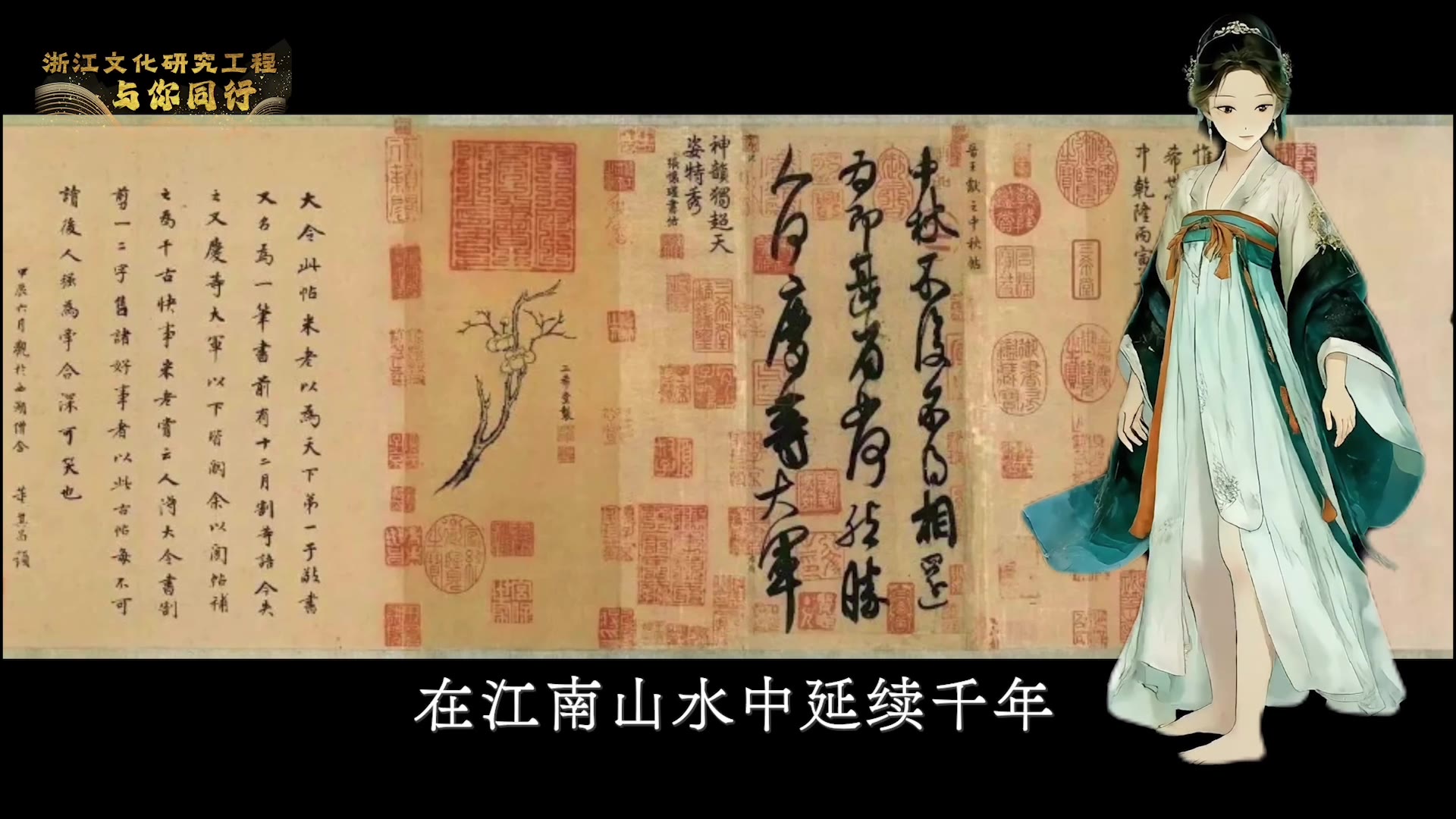 《一潮文脉书千年》关键画面 4