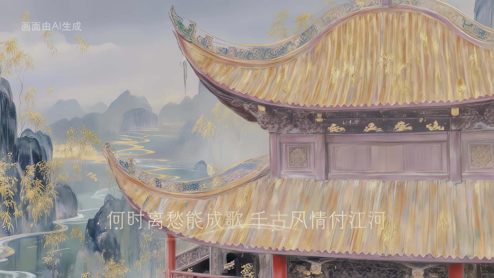《千秋一瞬》关键画面 2